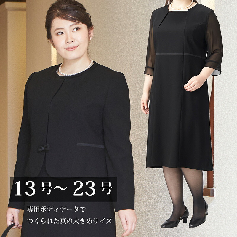 30代 ブラックフォーマル 女性 喪服 40代 大きいサイズ 冠婚葬祭 通夜 ブラックフォーマル 50代 割引クーポン配布中 女性 黒 礼服 冠婚葬祭 葬式 黒 ブラックフォーマル 真のおおきめブラックフォーマル B Gallery ワンピース 礼服 大きめゆったりサテン使い