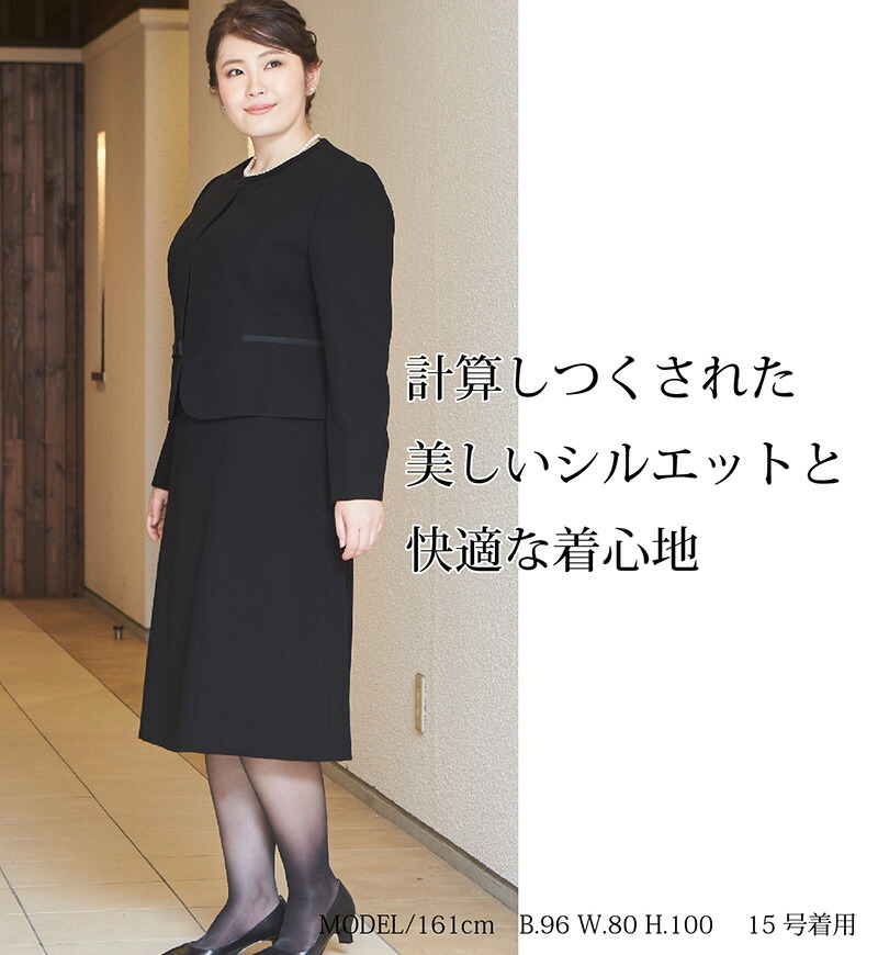 割引クーポン配布中 喪服 ワンピース レディース 大きめゆったりサテン使いノーカラーjkアンサンブル 冠婚葬祭 冠婚葬祭 礼服 ブラックフォーマル 葬式 40代 30代 40代 50代 法事 黒 女性 ワンピース 大きいサイズ 通夜 ブラックフォーマル B Galleryブラック