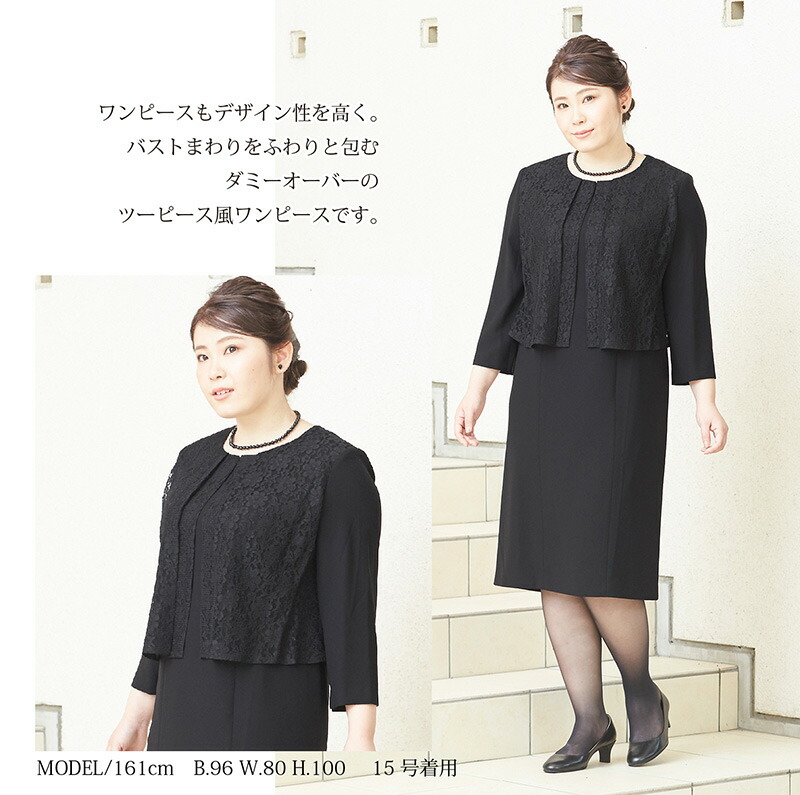 割引クーポン配布中 喪服 レディース ロングジャケットとレース使いワンピのアンサンブル 冠婚葬祭 礼服 ブラックフォーマル 葬式 30代 40代 50代 法事 黒 女性 ワンピース プラスサイズ Christine Coppin Com