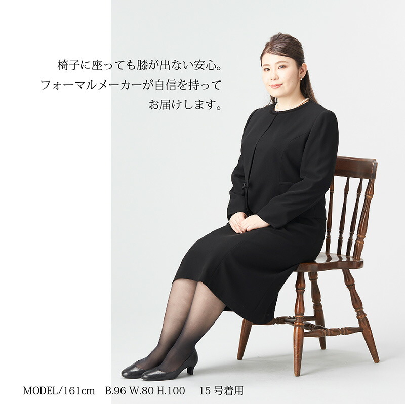 感謝の声続々 の喪服 スーツ セットアップ ゆったりサテン使いノーカラーjkアンサンブル 喪服 入学式 レディース レディース 25号 35号 ブラックフォーマル レディース ママスーツ ゆったりサテン使いノーカラーjkアンサンブル 25号 35号 セレモニースーツ 大きいサイズ 感謝の声続々 の喪服 スーツ セットアップ ゆったりサテン使いノーカラーjkアンサンブル 喪服 入学式 レディース レディース 25号 35号 ブラックフォーマル レディース ママスーツ ゆったりサテン使いノーカラーjkアンサンブル 25号 35号 セレモニースーツ 大きいサイズ
