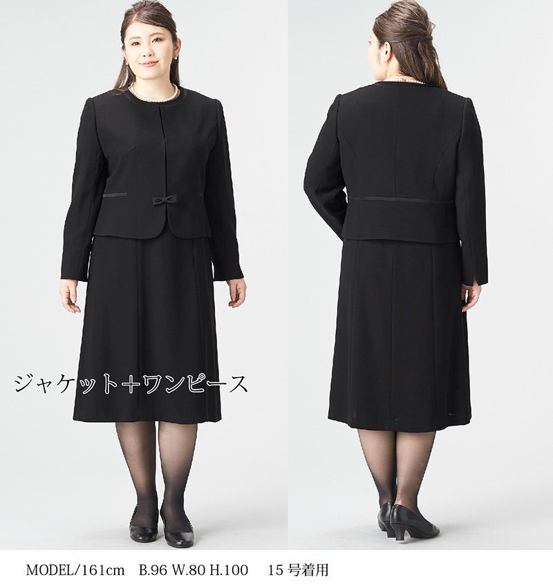 感謝の声続々 の喪服 スーツ セットアップ ゆったりサテン使いノーカラーjkアンサンブル 喪服 入学式 レディース レディース 25号 35号 ブラックフォーマル レディース ママスーツ ゆったりサテン使いノーカラーjkアンサンブル 25号 35号 セレモニースーツ 大きいサイズ