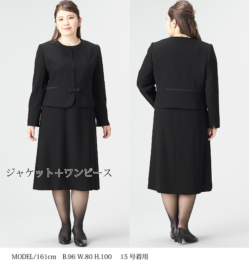 感謝の声続々 の喪服 スーツ セットアップ ゆったりサテン使いノーカラーjkアンサンブル 喪服 入学式 レディース レディース 25号 35号 ブラックフォーマル レディース ママスーツ ゆったりサテン使いノーカラーjkアンサンブル 25号 35号 セレモニースーツ 大きいサイズ 感謝の声続々 の喪服 スーツ セットアップ ゆったりサテン使いノーカラーjkアンサンブル 喪服 入学式 レディース レディース 25号 35号 ブラックフォーマル レディース ママスーツ ゆったりサテン使いノーカラーjkアンサンブル 25号 35号 セレモニースーツ 大きいサイズ