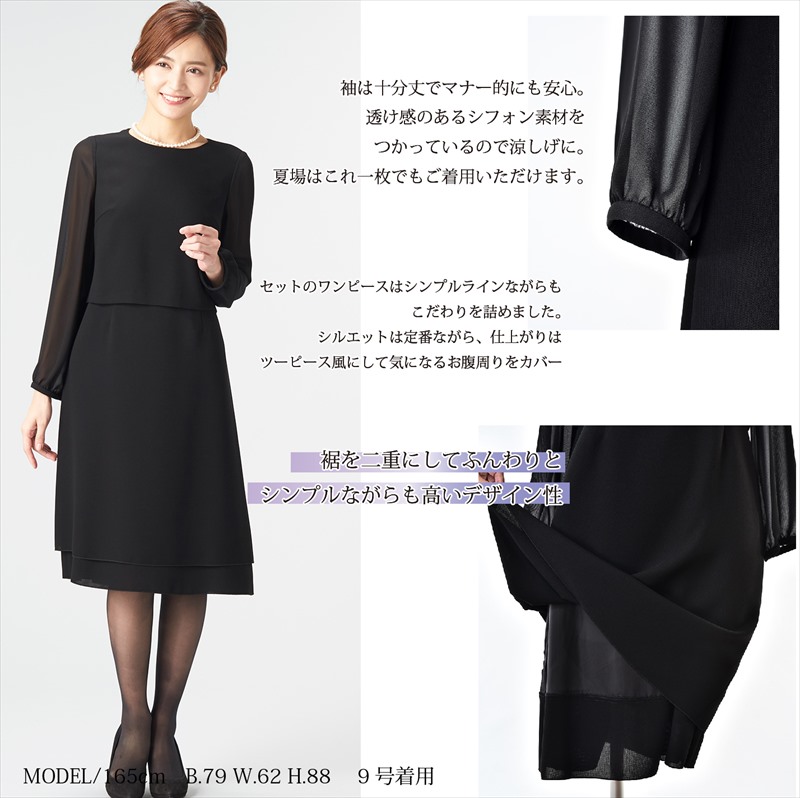 在庫処分セール 割引クーポン配布中 喪服 レディース 比翼仕立のスタンドカラージャケットとワンピースの高級アンサンブル 冠婚葬祭 礼服 ブラックフォーマル 葬式 30代 40代 50代 法事 黒 女性 ワンピース 大きいサイズ 受注発注 Greenandfresh Com Co