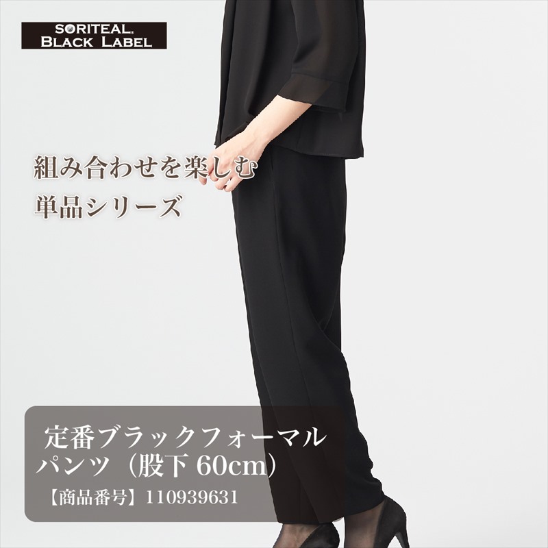 楽天市場 割引クーポン配布中 喪服 レディース 定番ブラックフォーマルパンツ 冠婚葬祭 礼服 ブラックフォーマル 葬式 30代 40代 50代 法事 黒 女性 ブラックフォーマル B Gallery