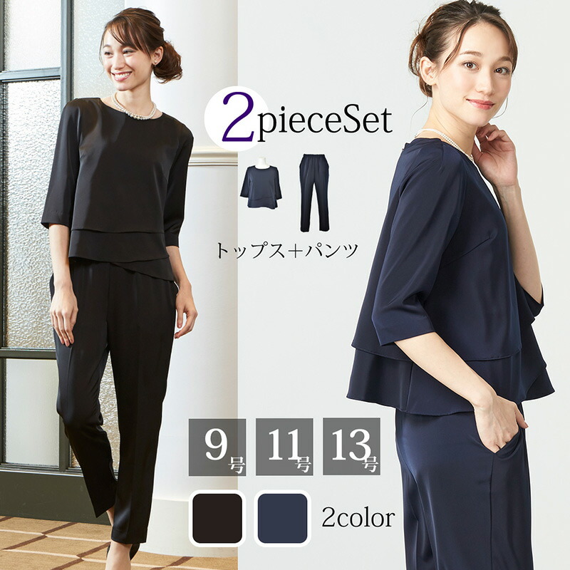 テーパードパンツスーツ 230013604 喪服 レディース ブラックフォーマル 送料無料