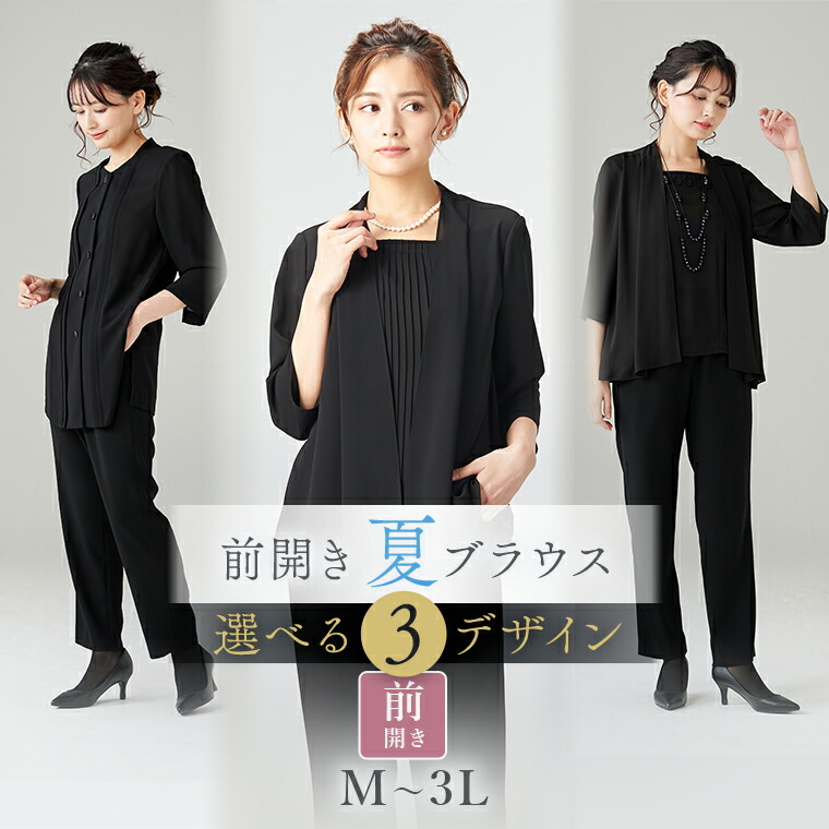 楽天市場】喪服 レディース ふんわりプリーツ仕様夏ブラウス 楽天市場】喪服 レディース ふんわりプリーツ仕様夏ブラウス
