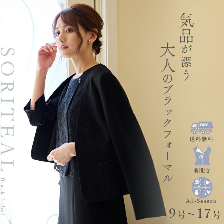 楽天市場】喪服 レディース 礼服 2つボタンテーラージャケット