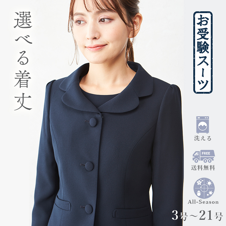 ブラックフォーマル