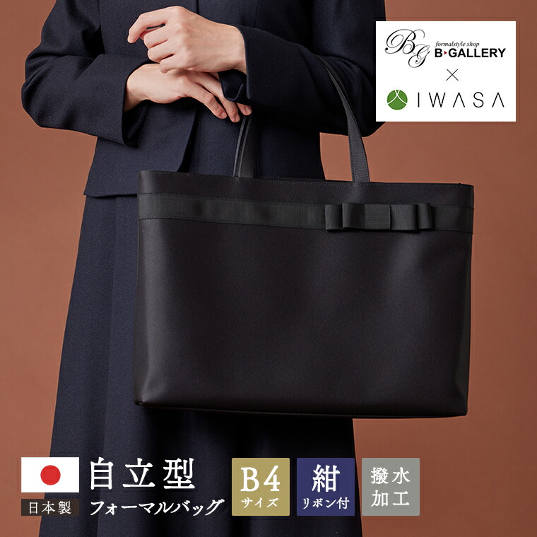 楽天市場】岩佐 コラボ商品 ジャガード素材 フォーマル バッグ 3