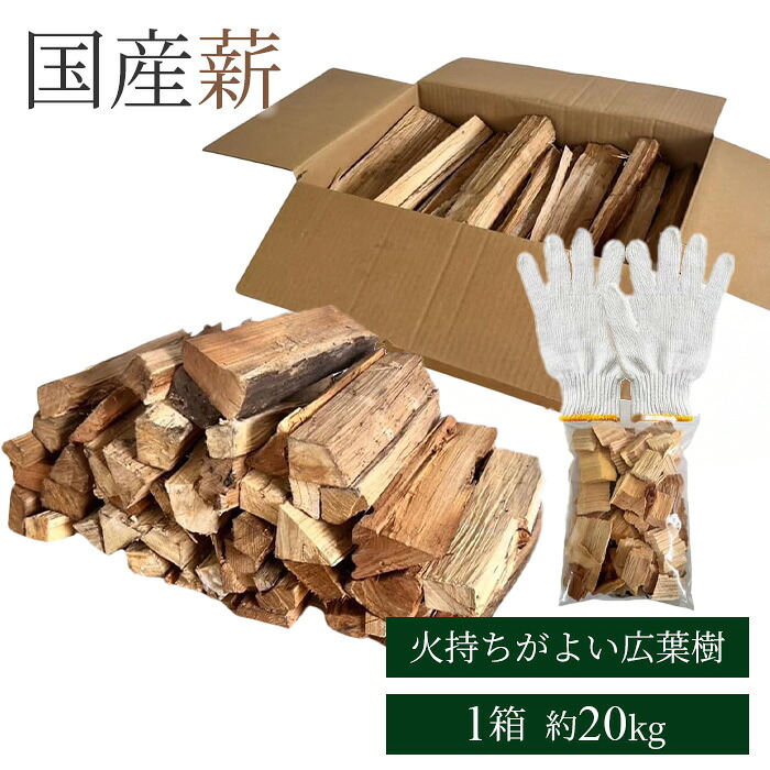薪 ナラ クヌギ 生木販売 【公式通販】