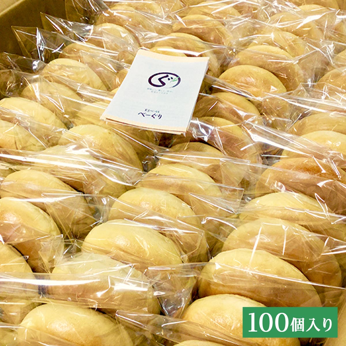 【パーティー会場大盛り上がり！】お祭りセット（100個入り）【送料込】べーぐる 大容量 パーティー 100個 甘いのも 食事系 プレーン系 セット｜東京べーぐるべーぐり店