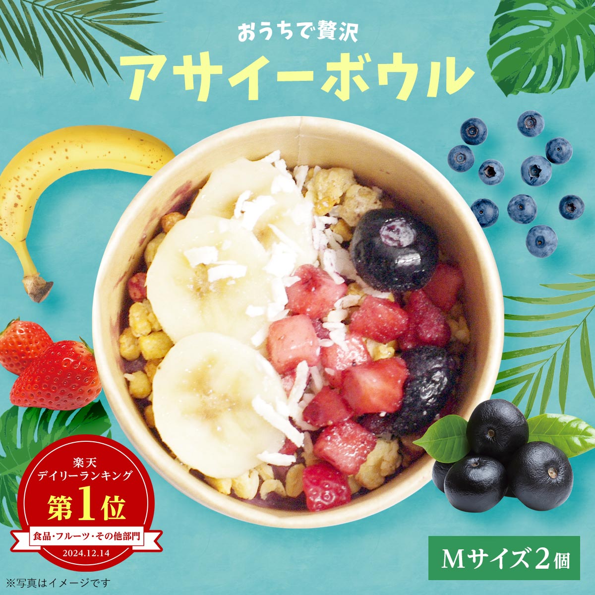 Dole アサイーボウル 113g×12個【クール便 冷凍】 スムージーボウル アサイー | Dole（ドールジャパン）