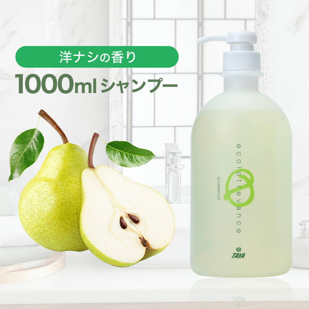 楽天市場】TAYA アプルズ【シャンプー&トリートメント セット 各700mL