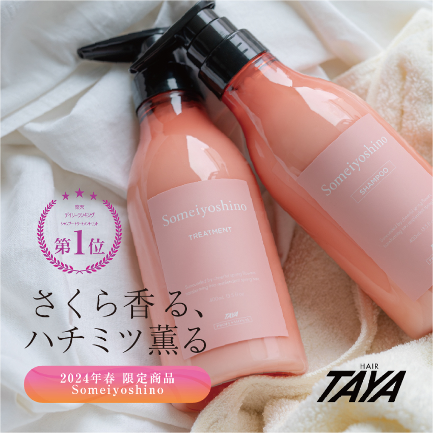 楽天市場】TAYA アプルズ【シャンプー&トリートメント セット 各700mL