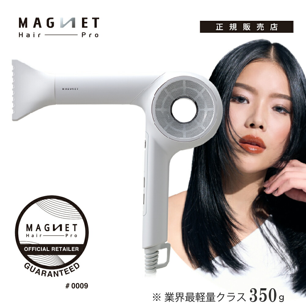 オックスフォードブルー ホリスティック MAGNET Hair Pro HCD-G06W