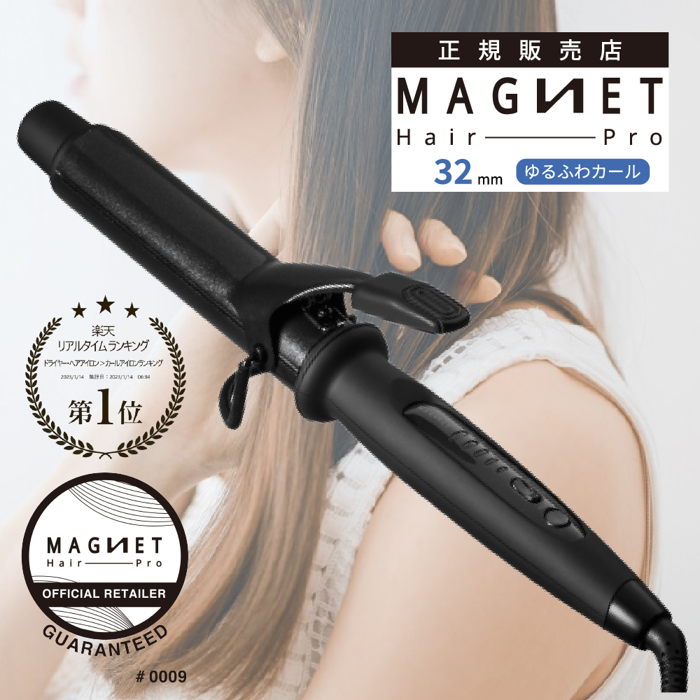 楽天市場】マグネットヘア プロ カール アイロン 26mm ヘアアイロン 