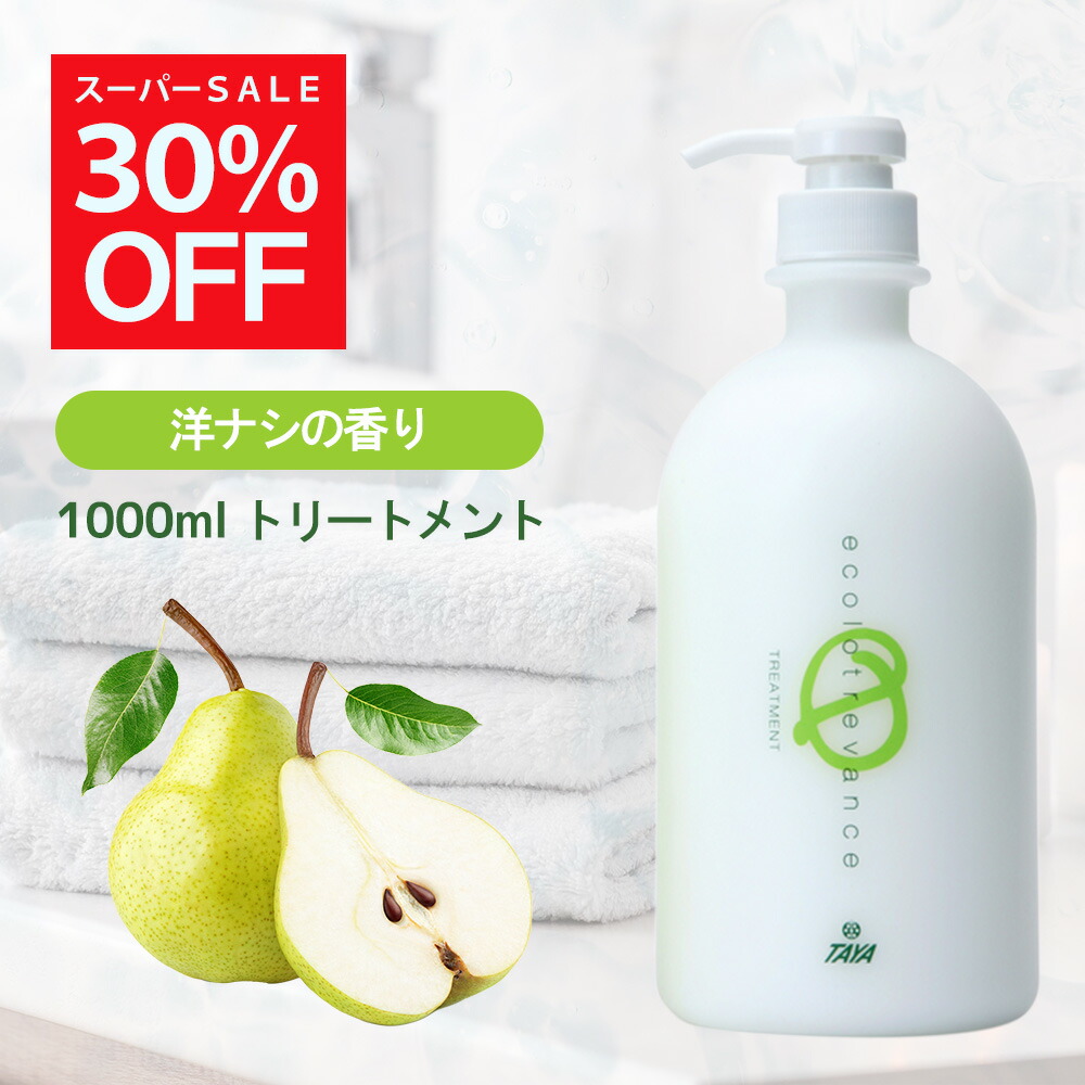 楽天市場】50%OFF【楽天スーパーSALE】トゥール・ザン・レール