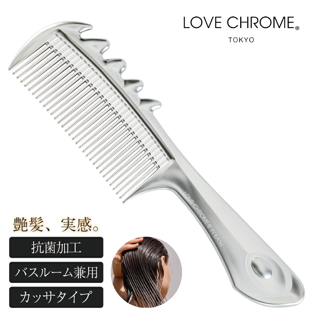 ラブクロム LOVE CHROME ディズニー 限定デザイン - ヘアケア/スタイリング