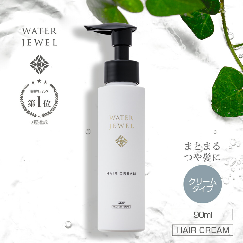 【楽天市場】TAYA ウォータージュエル【フィックス ヘアミスト N 150mL】ウォーター トリートメント スプレー ヘア 髪 洗い流さない  熱ダメージ ダメージヘア ダメージ補修 集中 内部補修 修復 保湿 保水 うるおい 潤い ツヤ髪 ヒアロルン酸 CMC サロン専売 ...