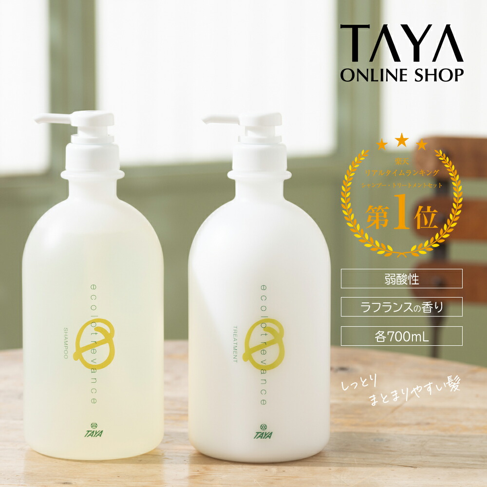 楽天市場】楽天ランキング1位受賞 TAYA エコロトレバンス【シャンプー&トリートメント セット 各1000mL】ラフランス 洋ナシ 香り ヘア 髪  乾燥肌 敏感肌 弱酸性 皮脂汚れ 頭皮ケア 地肌ケア 熱ダメージ うるおい 潤い 保湿 大容量 リンス コンディショナー サロン専売 ...