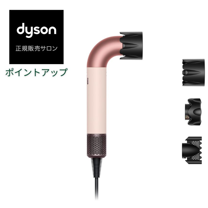 楽天市場】【ポイント 15倍 期間限定】ダイソン dyson ヘア