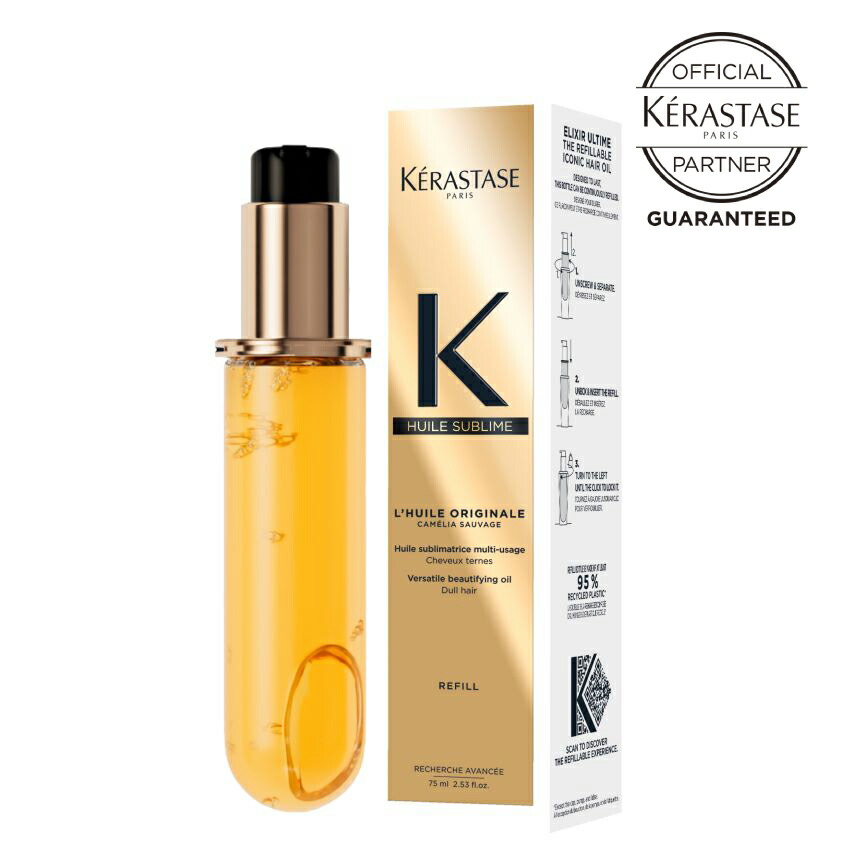 ケラスターゼ ユイルスブリム R 75mL リフィル【洗い流さない 手当て】KERASTASE 髪 髪の毛 油絵の具 アウト二階建てバス しっとり 奥ゆかしい 枝毛 欠けら毛 くせ毛 艶 ツヤ サクラ色 堅苦しさ 置き目 赤ちょうちん一人占め 美容院 美容室 TAYA 田谷 ベストコスメ