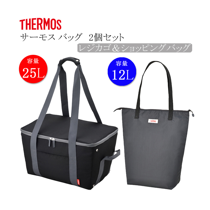 693円 選択 サーモス 保冷買い物カゴ用バッグ 25L ブラック REJ-025 BK