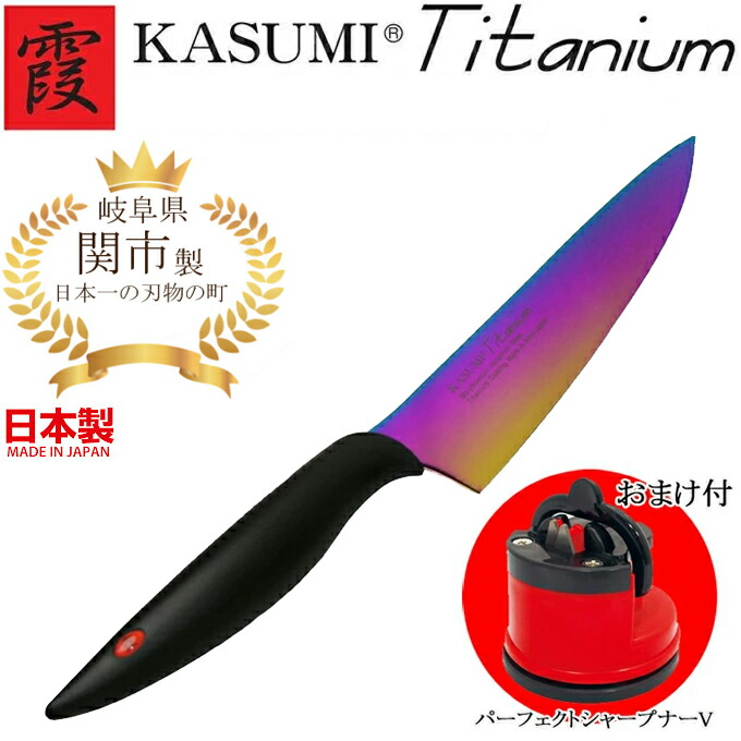 【スミカマ 剣型包丁 22020/RA+包丁研ぎ器】 SUMIKAMA 霞(KASUMI) チタニウム オパール 20cm