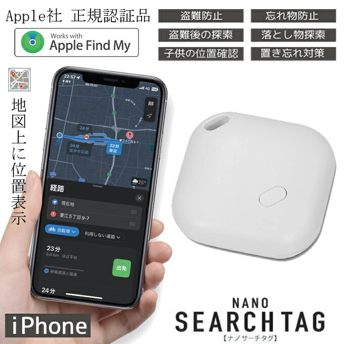 楽天市場】ナノサーチタグ iPhone専用 HAC4418 BK Apple正規認証
