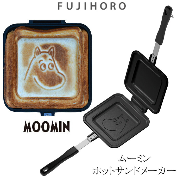 楽天市場】富士ホーロー ムーミン ホットサンドメーカー 直火 キャンプ