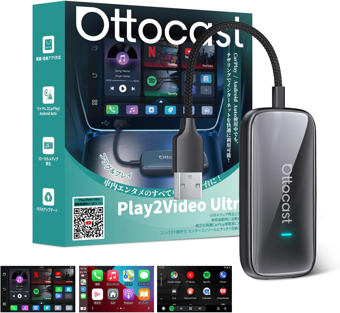 【新品・未使用】オットキャスト　 Play2 ottocast 2025新型 正規 Ottocast オットキャスト Play2 Video
