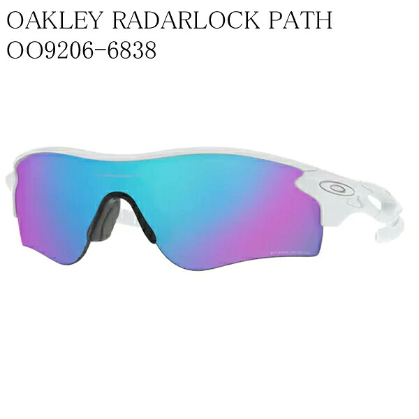 オークリー OAKLEY サングラス OO9206-6838 レーダーロック パス 国内正規品