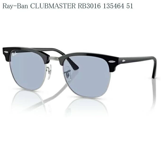レイバン サングラス RB3016 135464 51サイズ クラブマスター CLUBMASTER RayBan｜びっくり！Ｈｏｕｓｅ