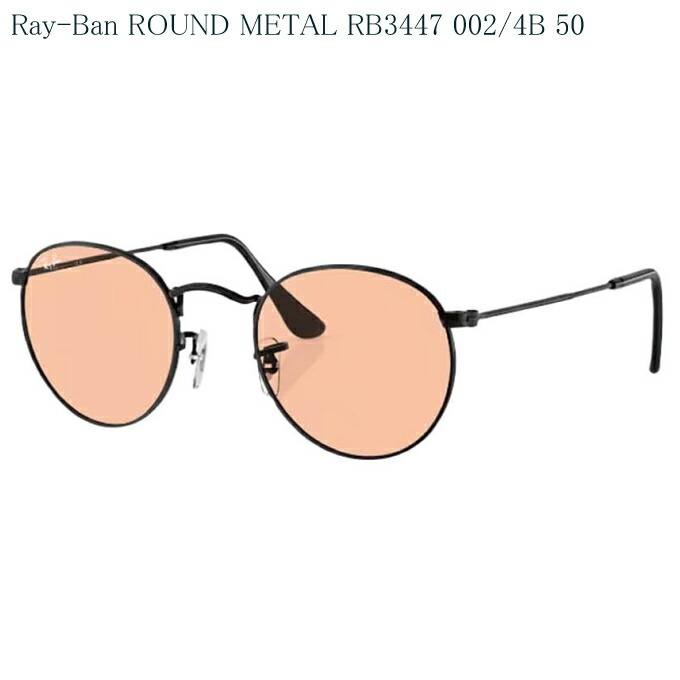 レイバン サングラス RB3447 002/4B 50サイズ ラウンドメタル 国内正規品 RayBan