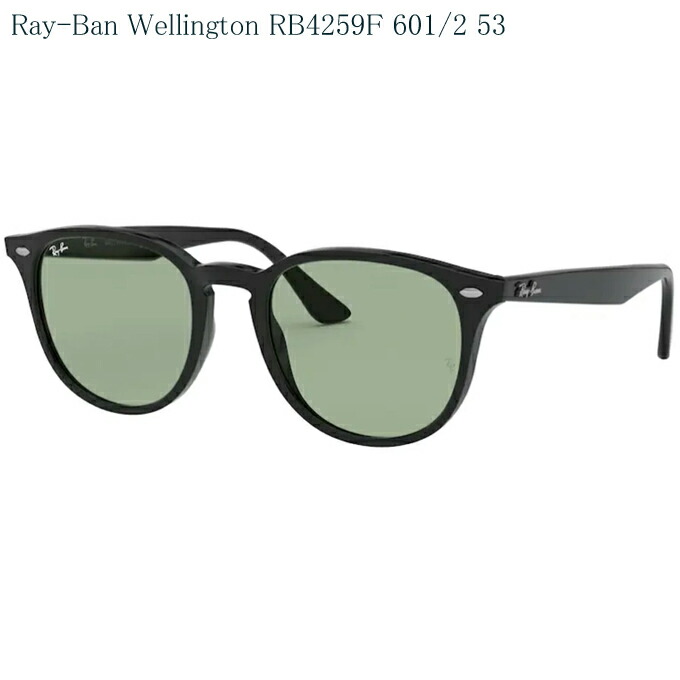 RayBan レイバン サングラス RB4259F 601/2 53｜びっくり！Ｈｏｕｓｅ