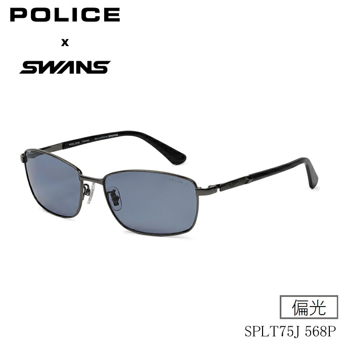 2026年モデル POLICE&times;SWANS ポリス 偏光サングラス SPLT75J 568P 国内正規品 スワンズ SWANSコラボ Tech Lenses Collection｜びっくり！Ｈｏｕｓｅ