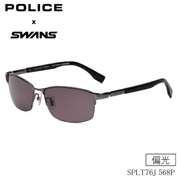 2026年モデル POLICE×SWANS ポリス 偏光サングラス SPLT76J 568P 国内正規品 スワンズ SWANSコラボ Tech Lenses Collection