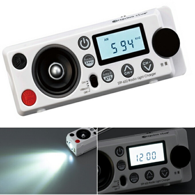 radioboy AudioCommスタミナポータブルラジオ AM/FM [品番]03-5540｜株式会社