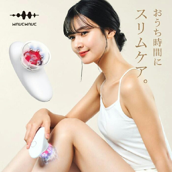 WAVEWAVE EMS Slim Esthe ウェーブウェーブスリムエステ EMS Slim Esthe Plus | 健康 | WAVEWAVE