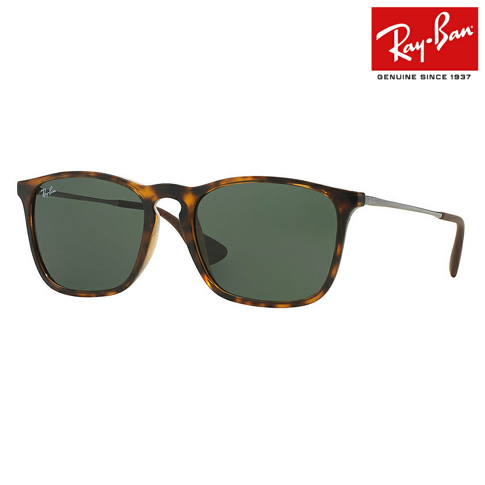 Seal限定商品 Rayban レイバン サングラス Rb4187f 710 71 54 公式 Hughsroomlive Com