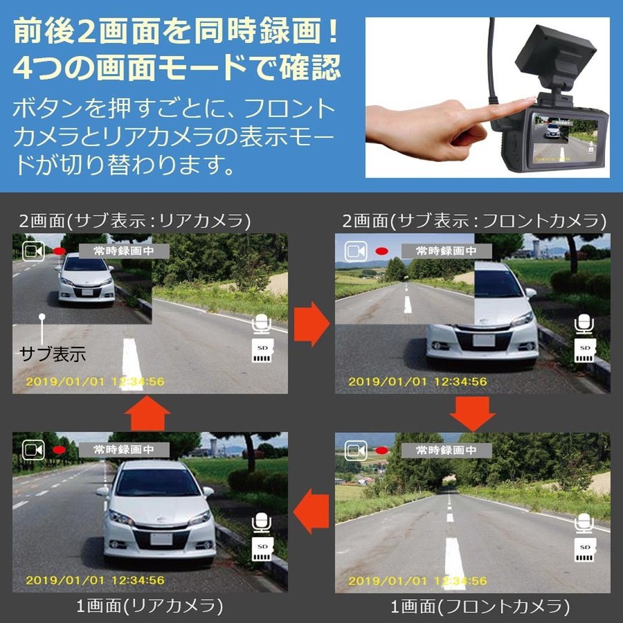 FRC FIRSTCOM FC-DR212W 前・後方 2カメラ同時録画 高機能ドライブ ...
