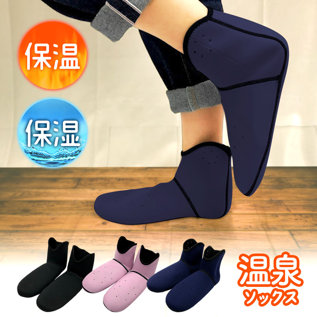 楽天市場 3足組 ルームシューズ 冬 発熱 冷え取り 冷えとり 靴下 くつした くつ下 あったか 暖かい 温泉ソックス ロング リバーシブル スリッパ 室内履き 足首 足元 冷え性 対策 グッズ 保温 保湿 洗濯 洗える ライフスタイルショップフィリア