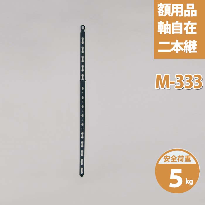 楽天市場 掛け軸の吊具 軸自在 二本継 M 333 和風 壁掛けフック 掛け 壁付け 壁飾り 掛け軸 インテリア 床の間 和室 自在金具 取付金具 吊るす 壁かけ 吊 掛け軸用 掛軸 茶室 壁掛け金具 ハイベル オンラインショップ