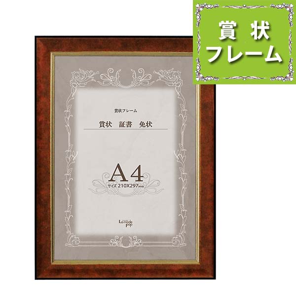 楽天市場 みやび P121br 壁掛け フック おしゃれ 額縁 賞状 額 アートパネル 壁飾り 玄関飾り フレーム インテリア パネル ハイベル 表彰状 アート 壁面 賞状額 壁かけ アートフレーム フォトフレーム 感謝状 写真フレーム 展示 ピクチャーフレーム ピクチャー