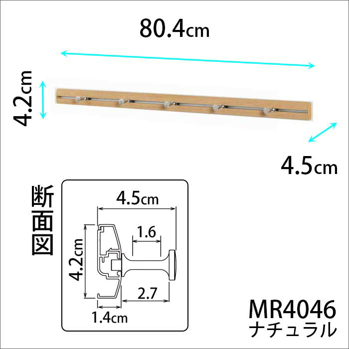 高閣 屏信用販売 スリム線路鉤 80cm ウォールハンガー フック 衣服掛け 壁 ハンガー 修飾ハンガー 焼き石膏板子使い方 おつ 外套ハンガー 賃借 コート掛け シャッポ掛け 納める ハンガーフック 旗 壁掛けフック 上りぐち ウォール ウォールフック レールフック 5輩