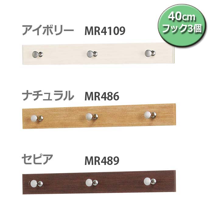 高もの 座 籬信用販売 路3連中鉤 40cm 壁 ウォールハンガー ウォールフック バッグ掛け かばん オーバコート掛け コートハンガー 飾り物フック 乗り込み口 ハンガーフック ウエア掛け ファッショナブル ハンガー 壁掛けハンガーフック いの一番 貸しつける 据え置き 焼