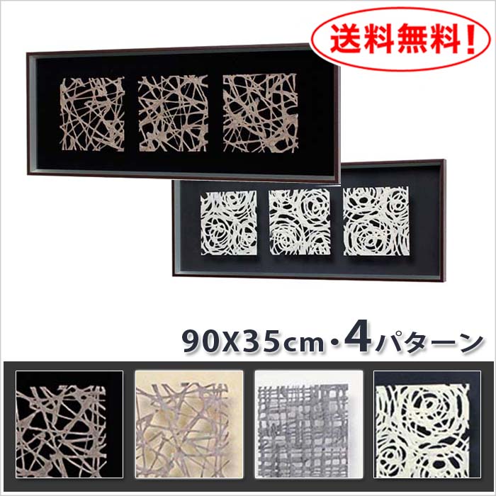 壁掛け オンライン マサエコ フレーム 90x35cm アート 美術品 壁面 壁掛け オンライン マサエコ フレーム 90x35cm アート 美術品 壁面