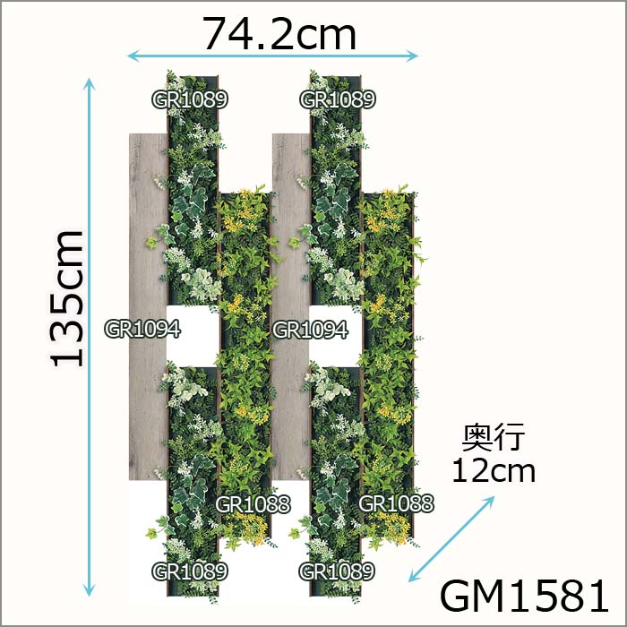 連接 グリーンパネル&アクセントボード 8枚組合せ GM1581 連接 グリーンパネル&アクセントボード 8枚組合せ GM1581
