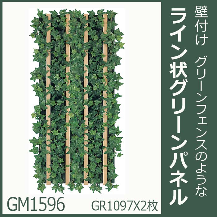 つなげる グリーンパネル フェンス風 2枚組合せ パネル外寸45x90cm 壁掛け おしゃれ フェイク ウォールグリーン グリーン 壁付け インテリア フェイクグリーン ウォールアート ウォール 壁面緑化 アート パネル 観葉植物 造花 壁飾り グリーンインテリア ウォールパネル つなげる グリーンパネル フェンス風 2枚組合せ パネル外寸45x90cm 壁掛け おしゃれ フェイク ウォールグリーン グリーン 壁付け インテリア フェイクグリーン ウォールアート ウォール 壁面緑化 アート パネル 観葉植物 造花 壁飾り グリーンインテリア ウォールパネル