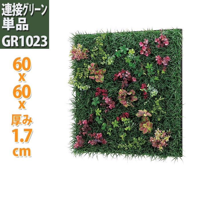 フェイクグリーン 壁掛け 造花 人工観葉植物 外寸法 幅64cmx高さ64cmx奥行10cm 店舗 施設 ご自宅に 壁にネジで直付ける グリーン 観葉植物 パネル 花 観葉植物 インテリア 正規品 フラワーギフト花 ガーデン Diy グリーン 事務所 ウォールグリーン おしゃれ 1点